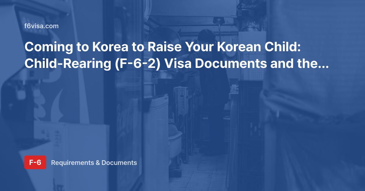 Coming to Korea to Raise Your Korean Child: Child-Rearing (F-6-2) Visa Documents and the 90 Days After Entry