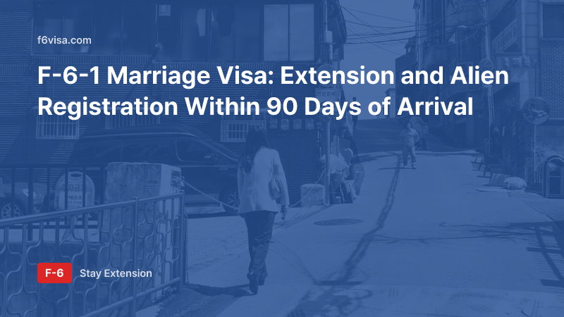 F-6-1 Marriage Visa: Extension and Alien Registration Within 90 Days of Arrival