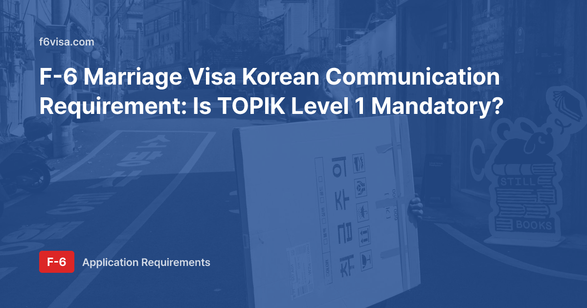 F-6 Marriage Visa Korean Communication Requirement: Is TOPIK Level 1 Mandatory?
