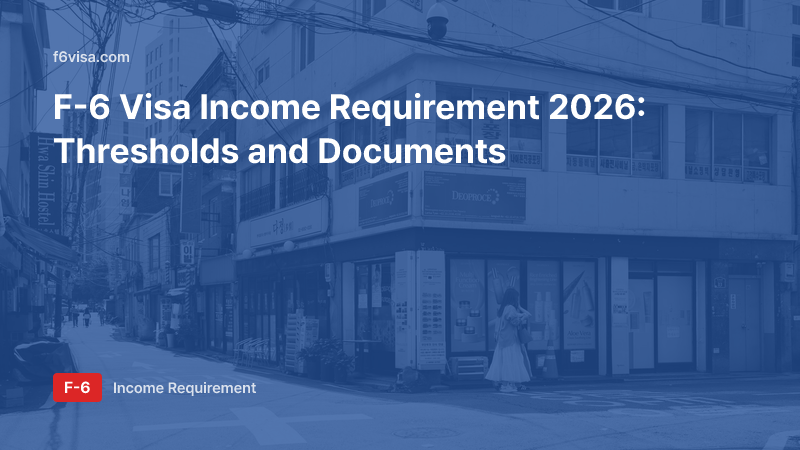 F-6 Visa Income Requirement 2026: Thresholds and Documents